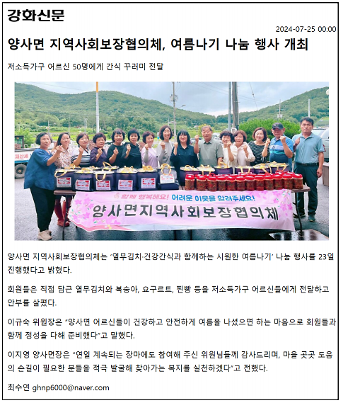 20240725_지보협_여름나기행사