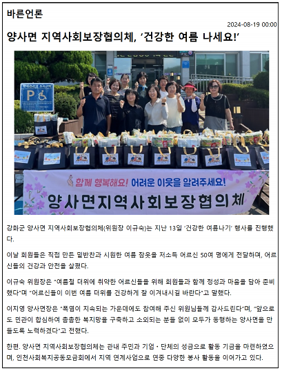 20240819_지보협_여름나기행사