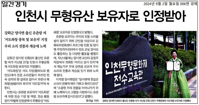 20240902_무형유산지정