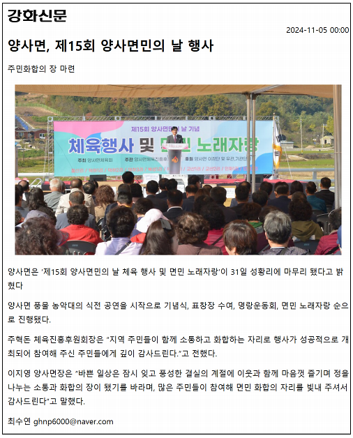 20241105_면민의날