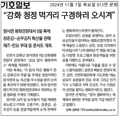 20241107_파머스마켓