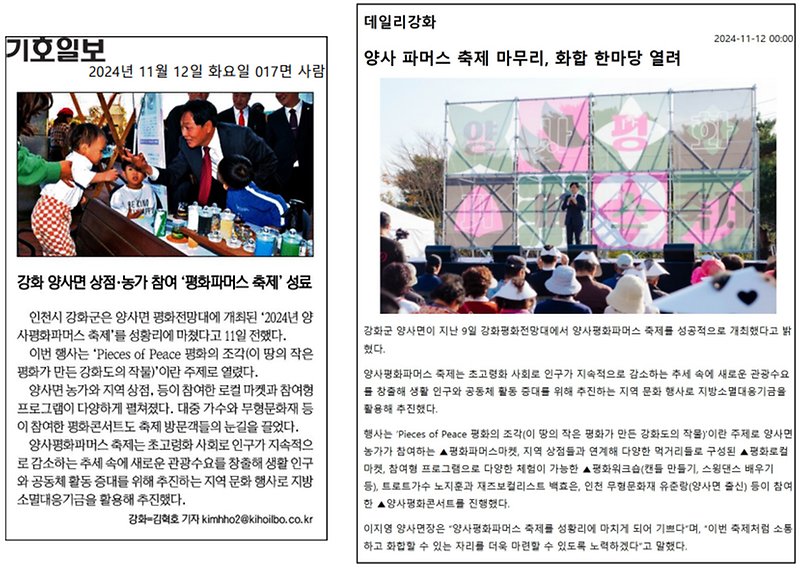 20241112_파머스축제성료