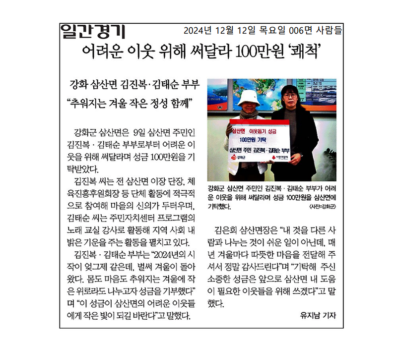 어려운_이웃위해써달라_100만원_기탁