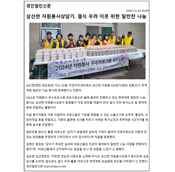 자원봉사상담가