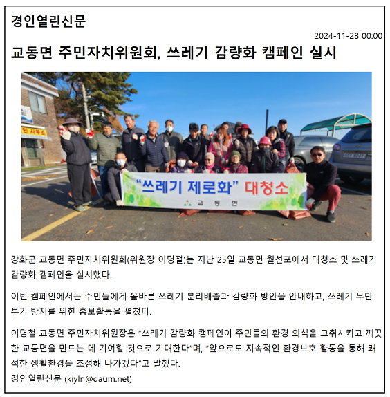 주민자치_쓰레기