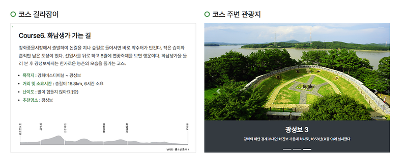 나들길_6코스_홍보2