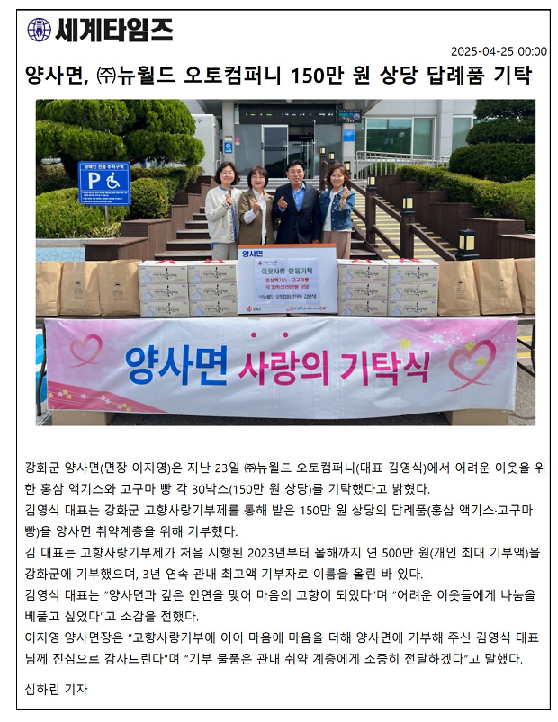 (주)_뉴월드_오토컴퍼니_답례품_기탁_png