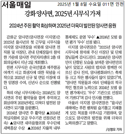 20250108_시무식