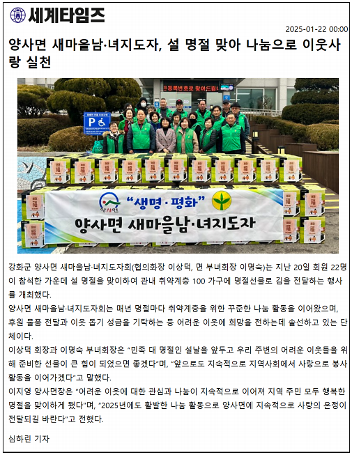 20250122_새마을설행사