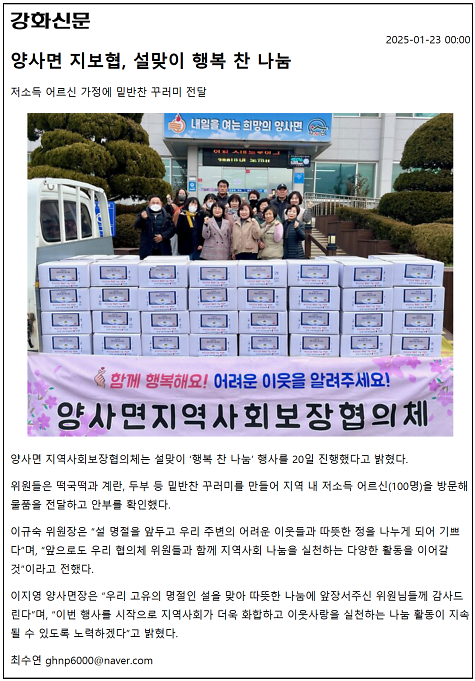 20250123_지보협_설행사