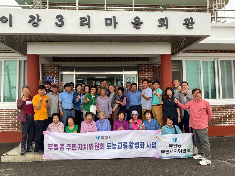 부림동_주민자치위_방문