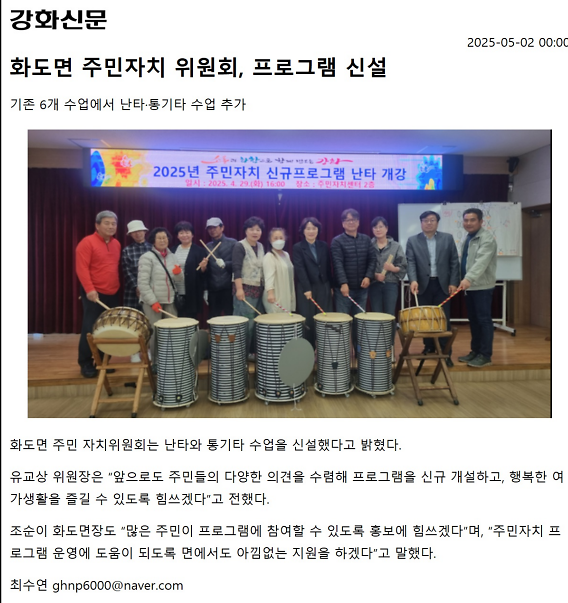 화도면_주민자치위원회,_프로그램_신설