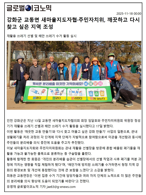 주민자치위원회