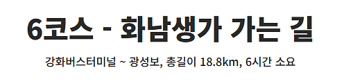 나들길_6코스-1