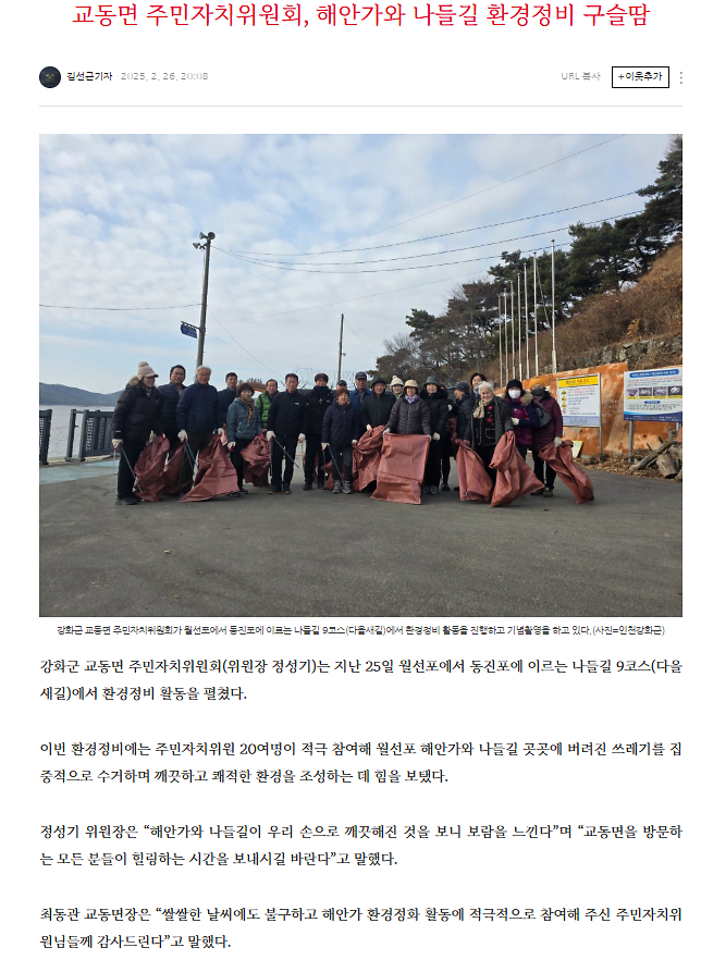 나들길_환경정비