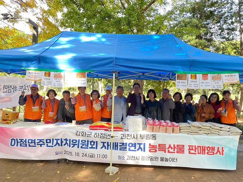 사진(주민자치위원회_자매결연지_행사_참여)_(1)