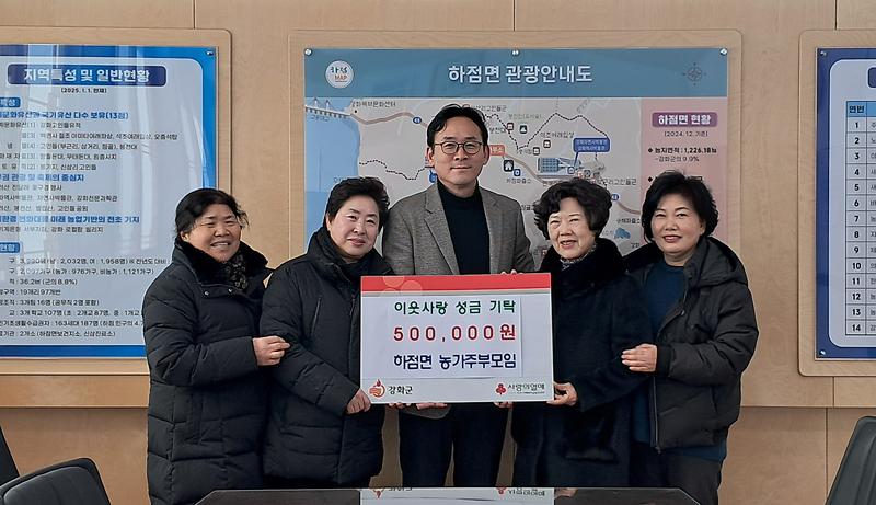 보도사진(하점면_농가주부모임，_장애_아동_가구에_이웃돕기_성금_전달)