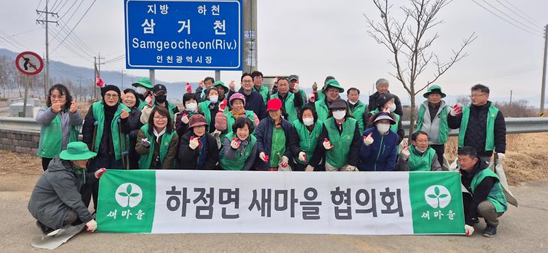 보도사진(하점면，_새마을남녀지도자협의회)