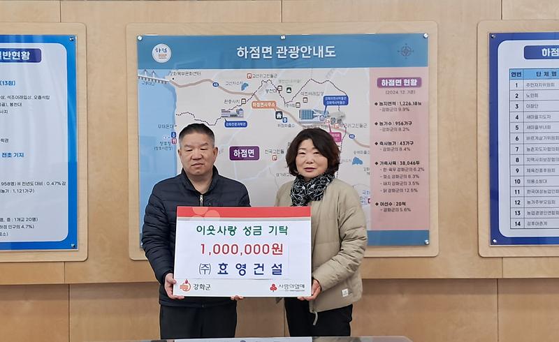 보도사진(효영건설)