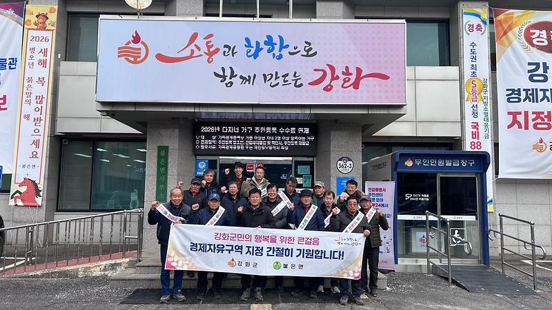 불은면_제설단간담회_2