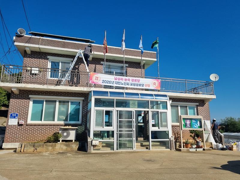 도색_재능기부(넙성리_능곡_경로당)