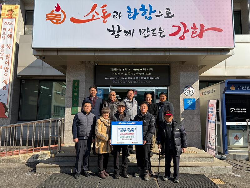 관련사진1(불은면_사랑방_모임_이웃돕기_성금_기탁)