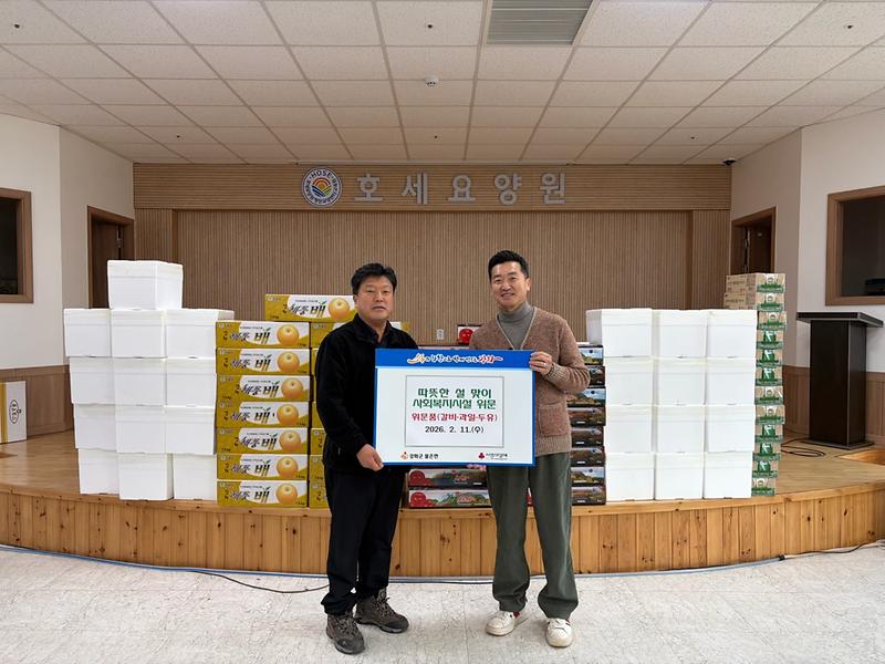 관련사진1(불은면，_설_맞이_사회복지시설_위문，_격려_방문)