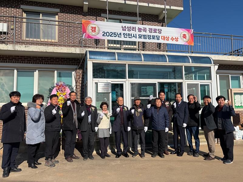 관련사진2(불은면_능곡경로당_모범경로당_현판식)