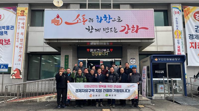 경제자유구역_퍼포먼스_사진