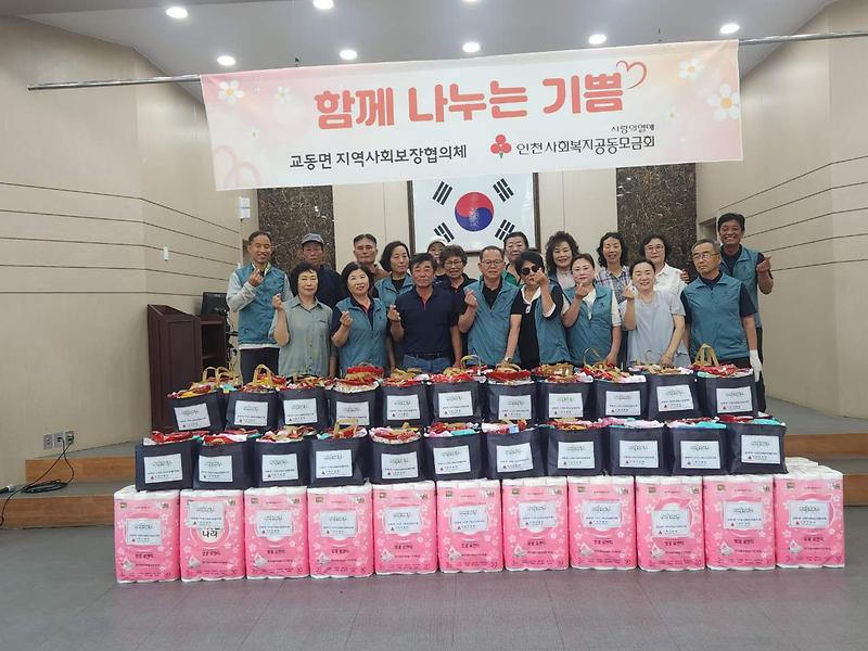 교동면_특화서업_꾸러미_나눔