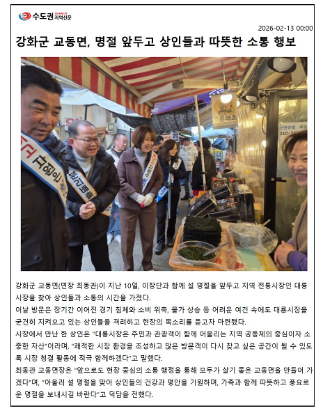 화면_캡처_2026-02-13_145210