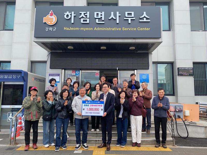 사진(부림동_주민자치위원회_고향사랑_기부제_기부)