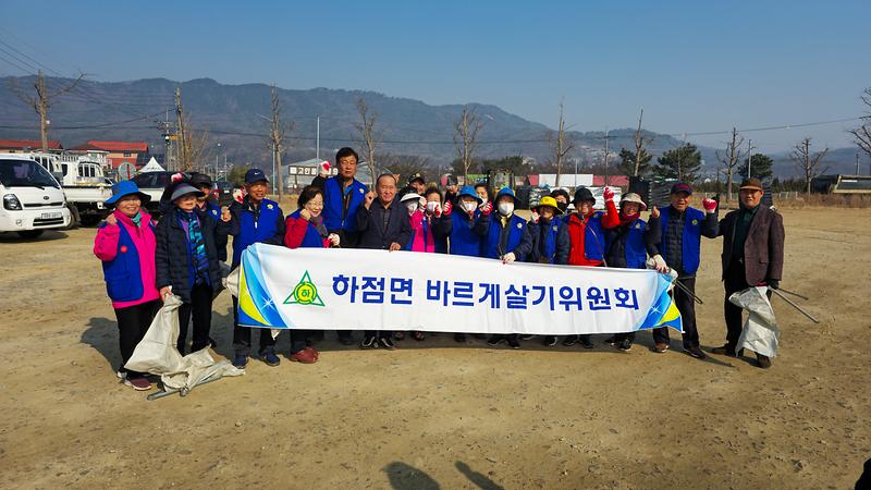 사진1(하점면，바르게살기위원회)