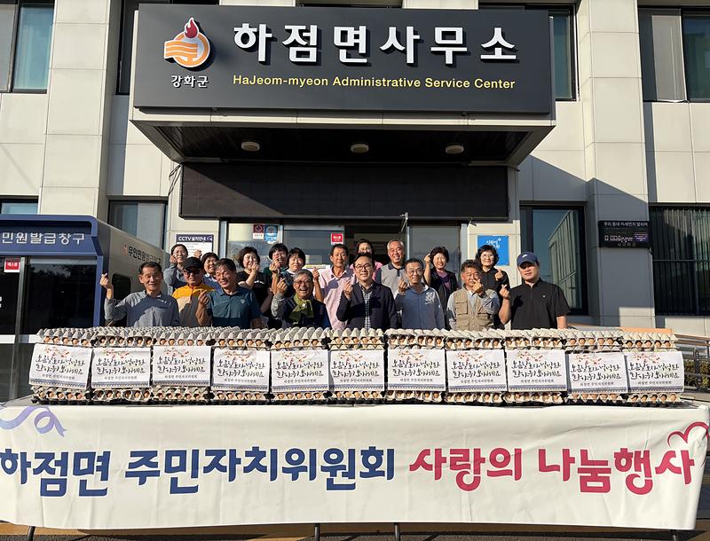 “건강한 한가위를 기원합니다” 하점면 주민자치위원회, 추석 맞아 이웃에 ‘영양 듬뿍 계란’선물 사진