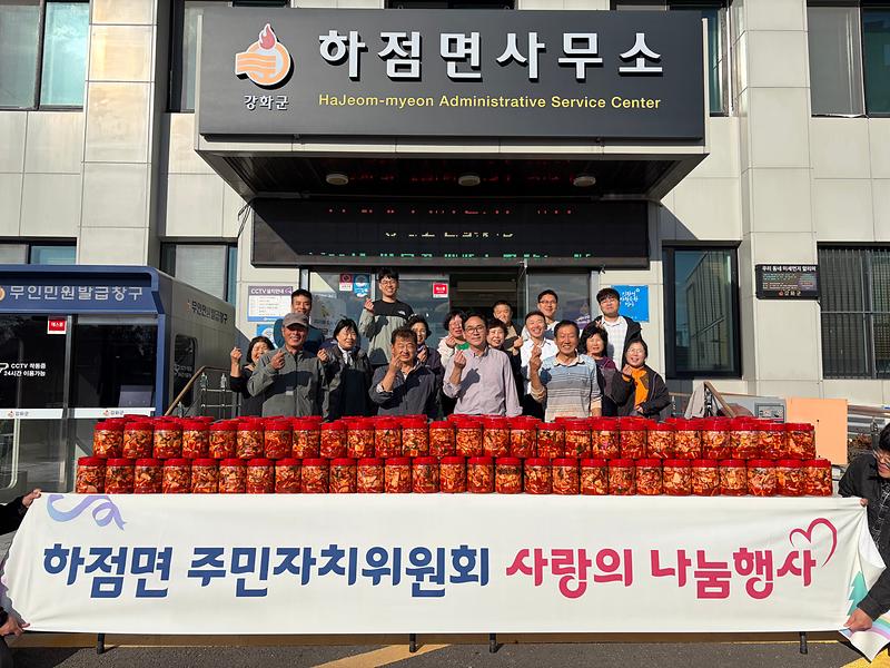 사진자료(하점면_주민자치위원회，_사랑의_순무김치_나눔)_1