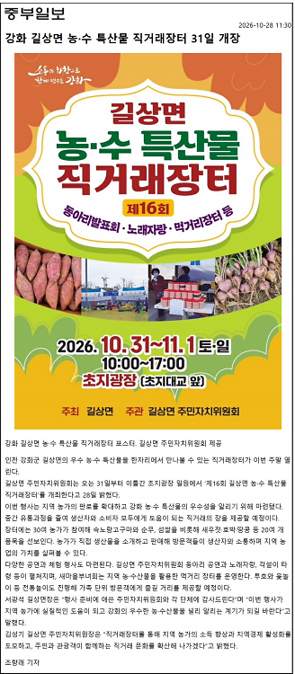 스크린샷_2026-10-29_083753