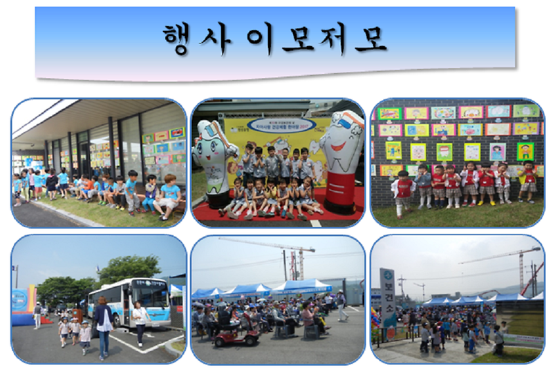 행사이모저모.png 이미지