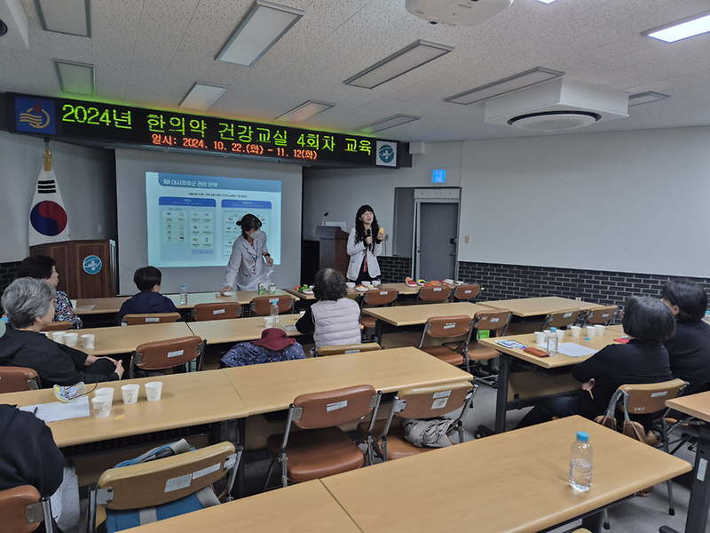 한의약_건강교실.png 이미지