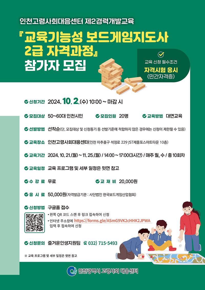 전단지_최종(앞면)