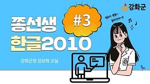 온라인 정보화교육 한글강좌 3강 문서작성기초 문단번호 사진