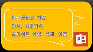 파워포인트#1 사진
