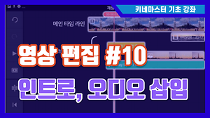 동영상강좌#10 사진