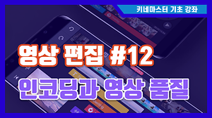 동영상강좌#12 사진