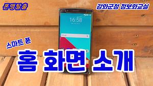 스마트폰기초#3 사진