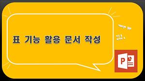 파워포인트#4 사진