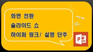 파워포인트 #6  사진