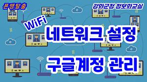 스마트폰기초#6 사진