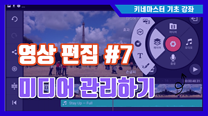 동영상강좌#7 사진