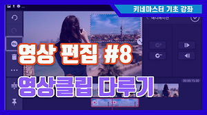 동영상강좌#8 사진