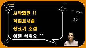 컴퓨터기초과정#2_작업표시줄 사진